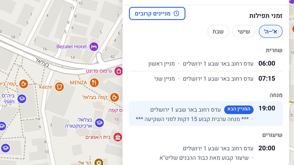 כרטיס של בית כנסת בירושלים עם לוח זמני התפילות שלו.