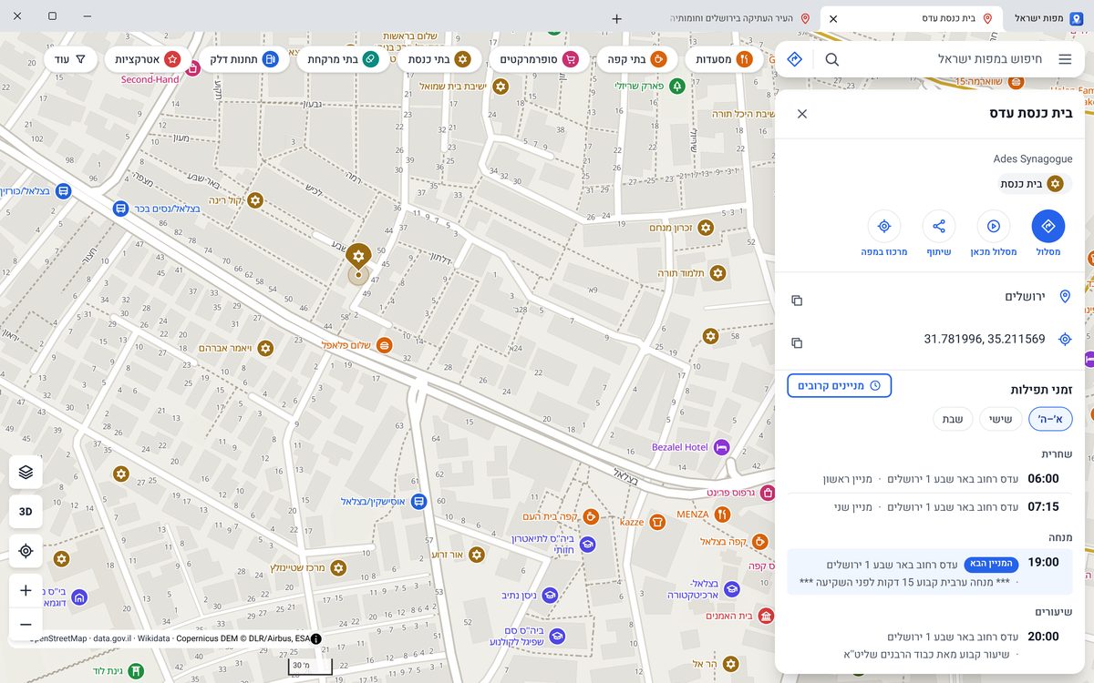 כרטיס של בית כנסת בירושלים עם לוח המניינים השבועי.